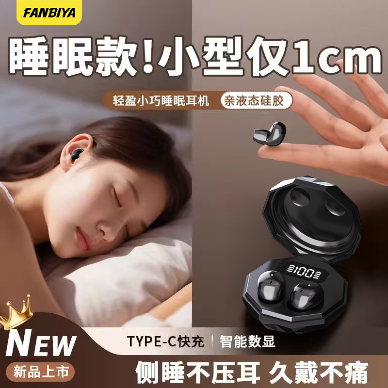 FANBIYA入耳式2025新款YI6无线