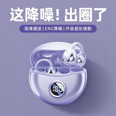 柯莱逊M97新款不入耳不入耳夹式蓝牙耳机无线运动长续航男女通用