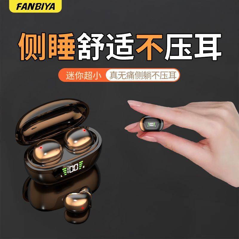 FANBIYA新款mini2qq超小迷你隐形微小入耳式蓝牙耳机无线降噪运动