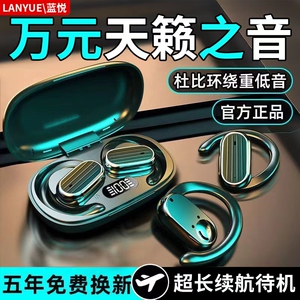 蓝悦YU77蓝牙耳机气传导蓝牙耳机2026新款超长续航挂耳开放式降噪