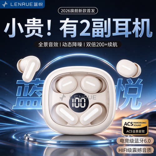 蓝悦【四只耳机】新款XHS27蓝牙耳机二合一两对高音质高颜长续航