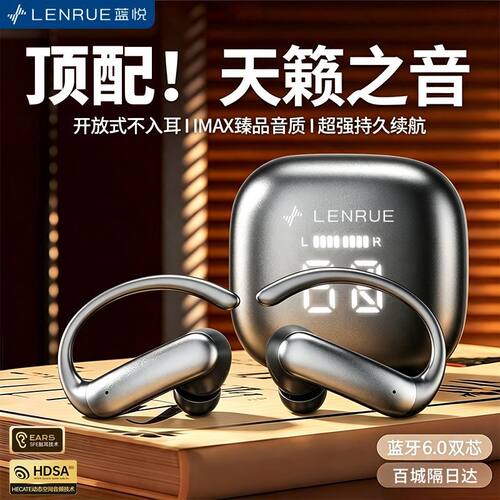 蓝悦2026新款nnl45-M蓝牙耳机无线挂耳式运动降噪高音质超长续航