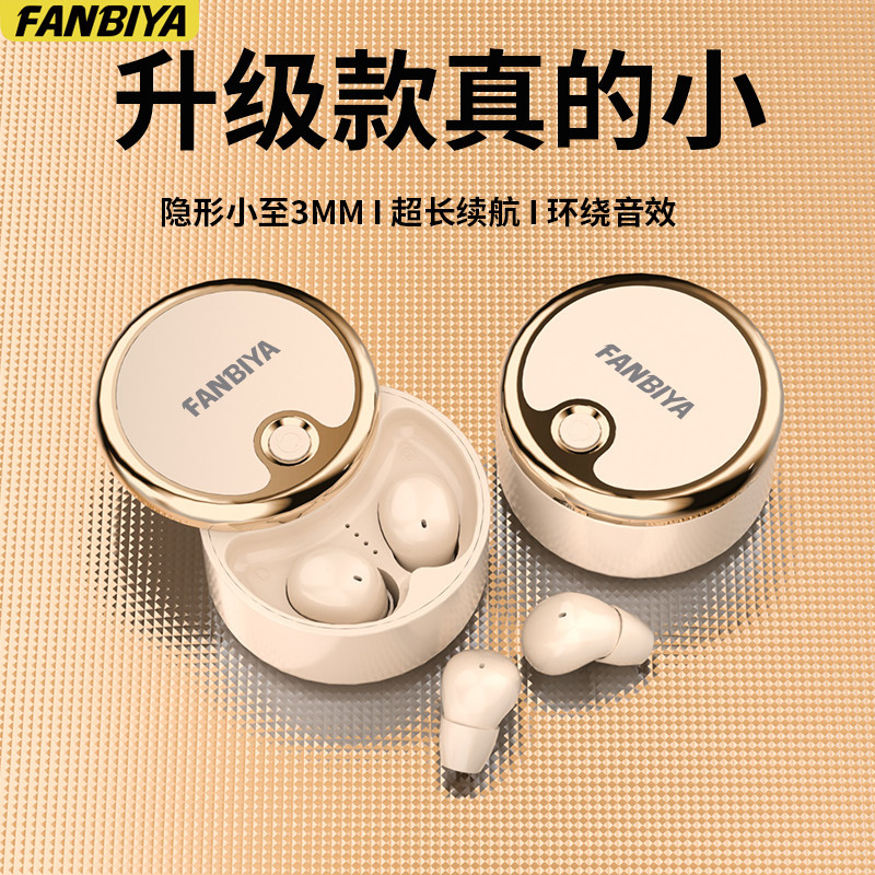 FANBIYA新款MINI15Y超小无线蓝牙迷你隐形微小入耳式降噪运动耳机