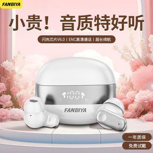 FANBIYA新款 运动高音质高降噪外卖M11 蓝牙耳机超长续航无线入耳式