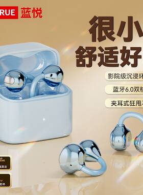 【蓝悦】2026新款Q173蓝牙耳机无线运动降噪高颜值大音量超长续航