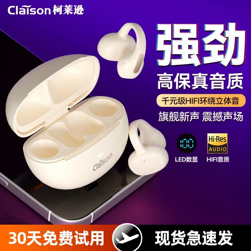 柯莱逊蓝牙耳机骨传导不入耳无线运动降噪高音质夹耳M136安卓通用