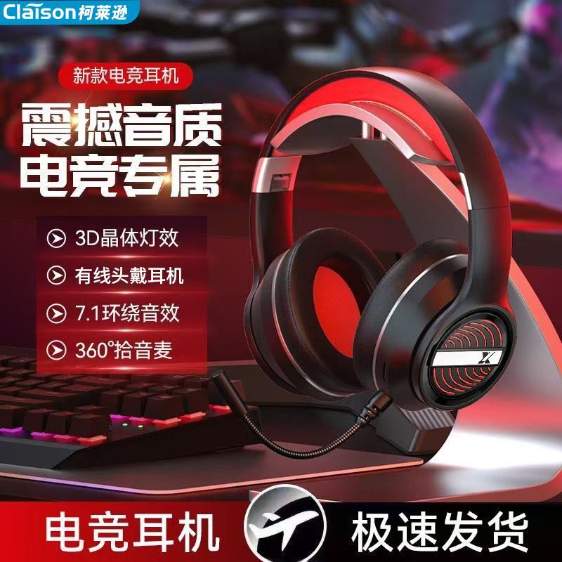柯莱逊X9游戏头戴式7.1声道游戏耳机电脑耳麦有线听声辨位吃鸡LOL