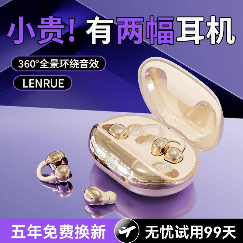 蓝悦B5M4新款大容量电池四耳二合一两副耳机蓝牙无线运动游戏降噪