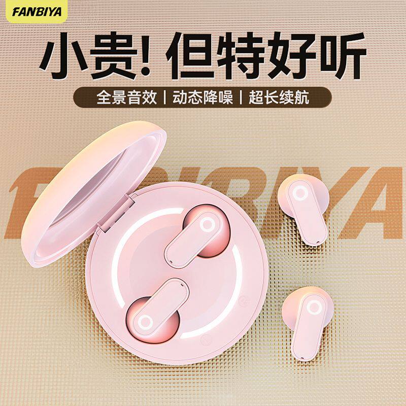 FANBIYA无线蓝牙耳机M162高颜值带妆容镜小巧如粉饼大小出