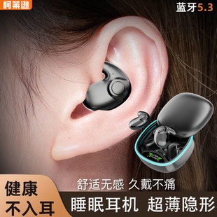柯莱逊新款 蓝牙耳机 GM558N隐形超薄睡眠必备男女潮流舒适无线新品