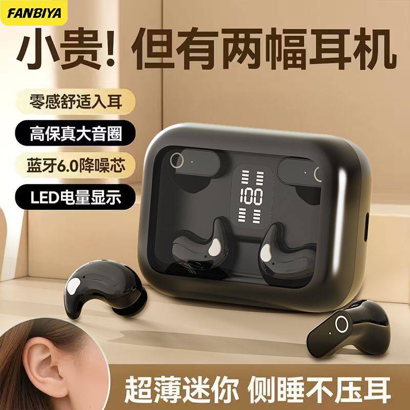 FANBIYA新款B48四耳二合一两副耳机蓝牙无线大容量高音质运动睡眠