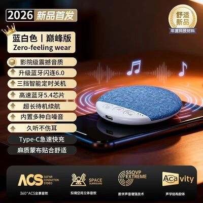 枕下音碟蓝牙睡眠音响枕边音箱超薄旗舰听歌神器X3pro助眠