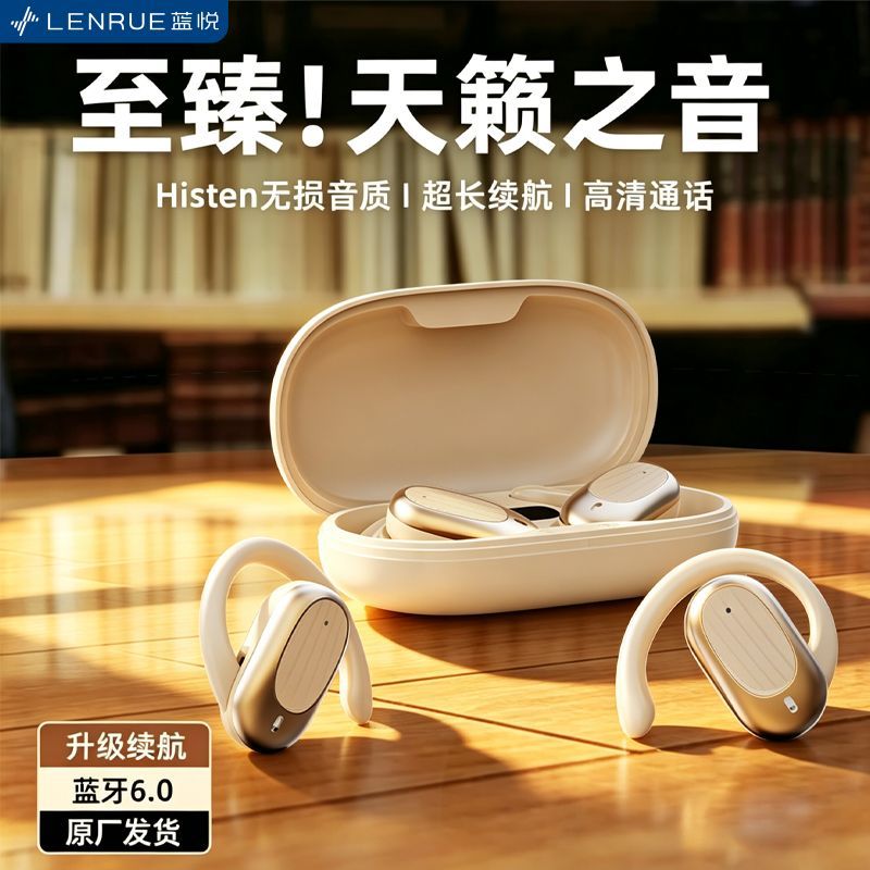【蓝悦】2026新款柏林智能运动健身听书挂耳式蓝牙无线耳机750pro图片