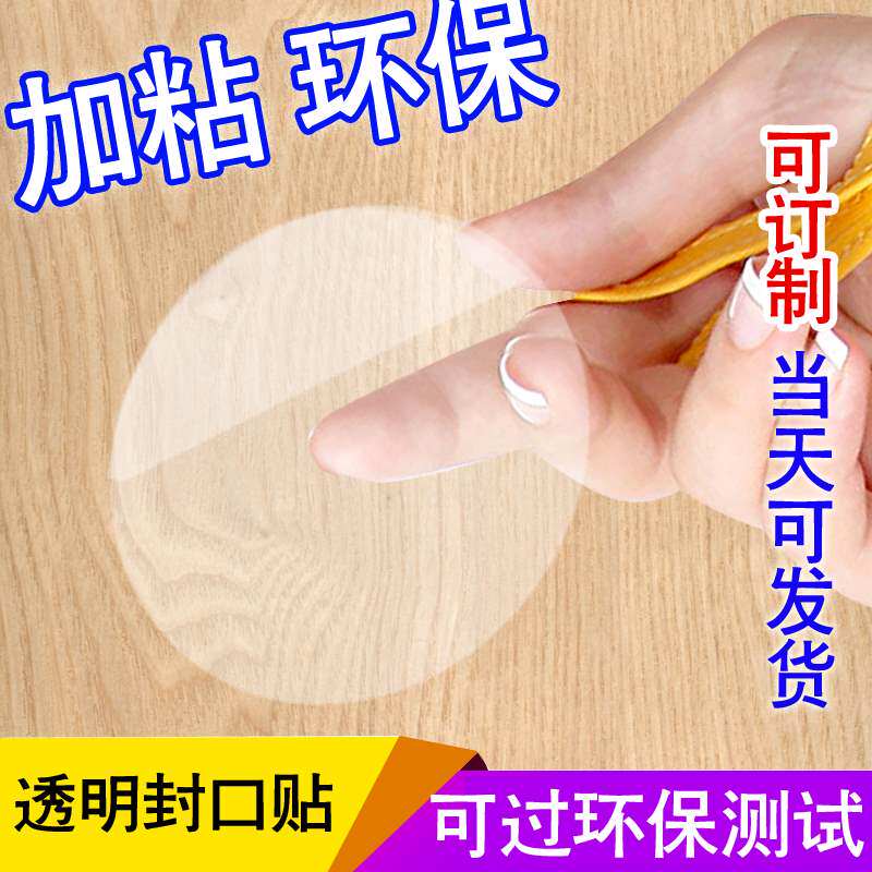 贴纸pet定制透明圆形封口贴pvc隐形防水彩盒化妆品包装贴不干胶|ruв категории персональные настройки/разработка услуг/DIY, упаковки товаров настройки, упаковочные ленты/клей/этикетка - от Buy2taobao.com для оказания профессиональной услуги покупки агента Taobao
