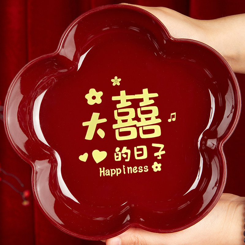 果盘结婚专用婚礼红色糖果盘瓜子盘婚房客厅茶几干果摆盘婚庆喜盘
