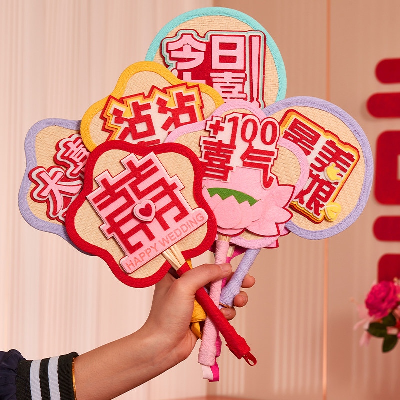 结婚喜扇多巴胺蒲扇新娘伴娘图片