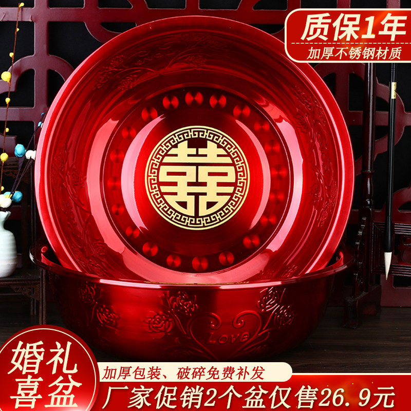结婚喜盆一对女方陪嫁套装婚礼洗脸盆新婚备婚红盆婚庆用品大全