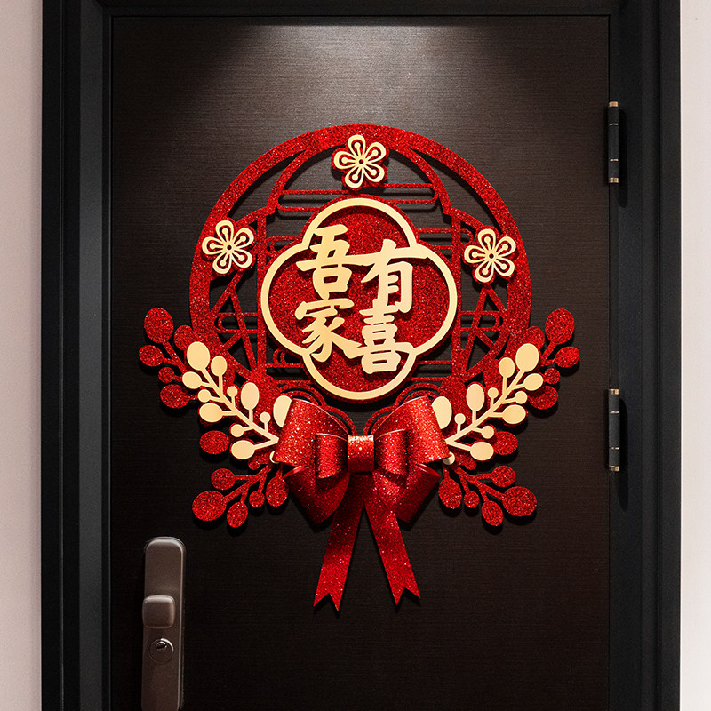 喜字结婚专用婚房布置装饰图片