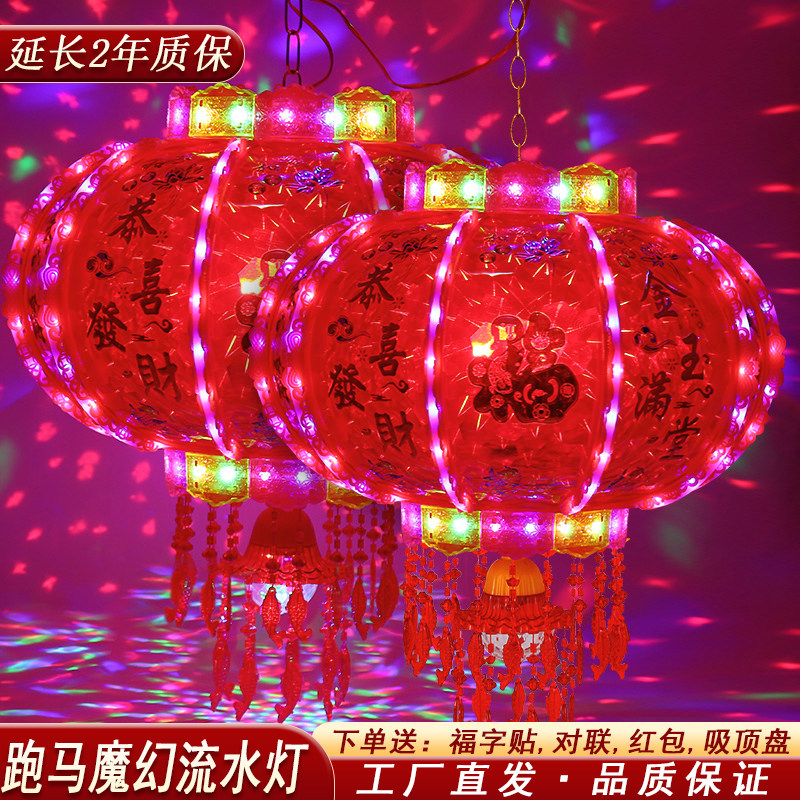 2025新款旋转灯笼大门口一对春节七彩福字走马灯阳台结婚乔迁装饰