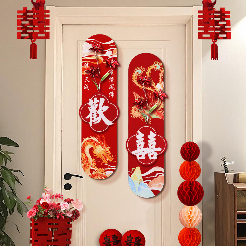 喜字kt板婚房布置套装新房卧室门男女方客厅门贴拉花结婚用品大全,节庆用品/礼品,拉花,淘宝优惠券,粉丝福利购,淘宝优惠卷