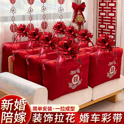 喜被专用装饰拉花被子丝带