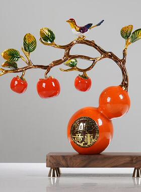 新中式事事如意柿子葫芦摆件客厅玄关电视柜酒柜乔迁新居礼品送礼