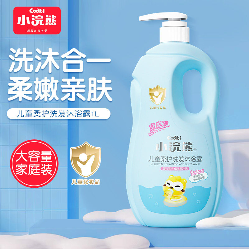小浣熊儿童沐浴露洗发水二合一宝宝洗发沐浴中大童沐浴液婴儿洗护,婴童洗护,沐浴乳/沐浴露,淘宝优惠券,粉丝福利购,淘宝优惠卷