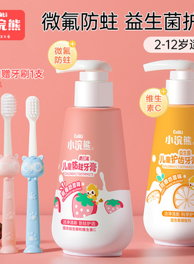 小浣熊儿童益生菌牙膏含氟2-6-12岁以上宝宝防蛀牙膏低氟护齿