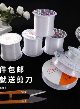 diy无弹力透明塑料丝线一卷包邮