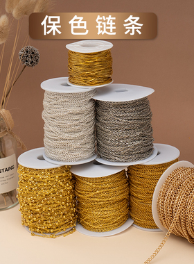 保色链条加密链蛇骨链流苏O字链延长项链手链材料diy首饰配件5米