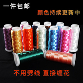 缠花线玉簪花绒线丝绒线高光亮光发簪发饰材料头饰DIY配件1600米