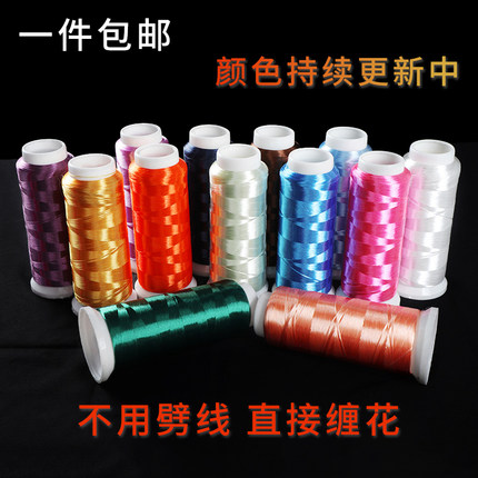 缠花线玉簪花绒线丝绒线高光亮光发簪发饰材料头饰DIY配件1600米