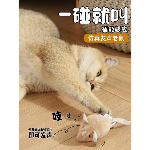 猫玩具自嗨解闷神器电动仿真小老鼠发声小猫咪幼猫用品afp逗猫棒