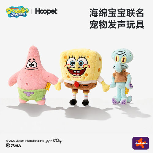 Hoopet海绵宝宝狗玩具耐咬发声解闷磨牙柯基比熊小狗幼犬宠物用品
