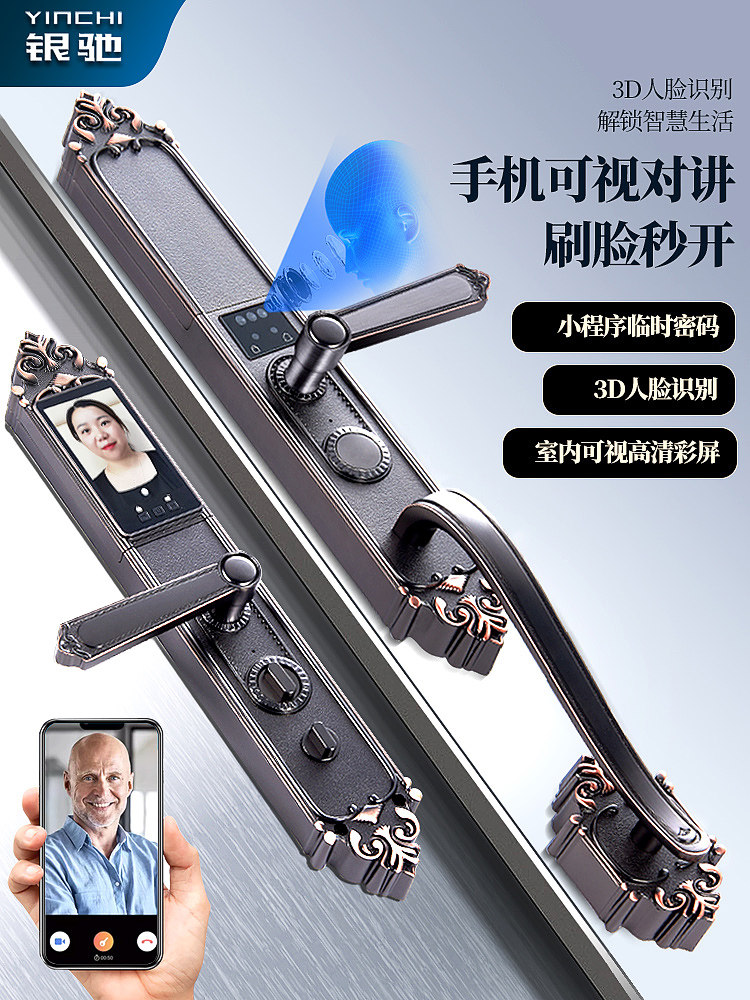 银驰欧式别墅3D人脸指纹锁全自动双开入户大门电子锁密码锁智能锁