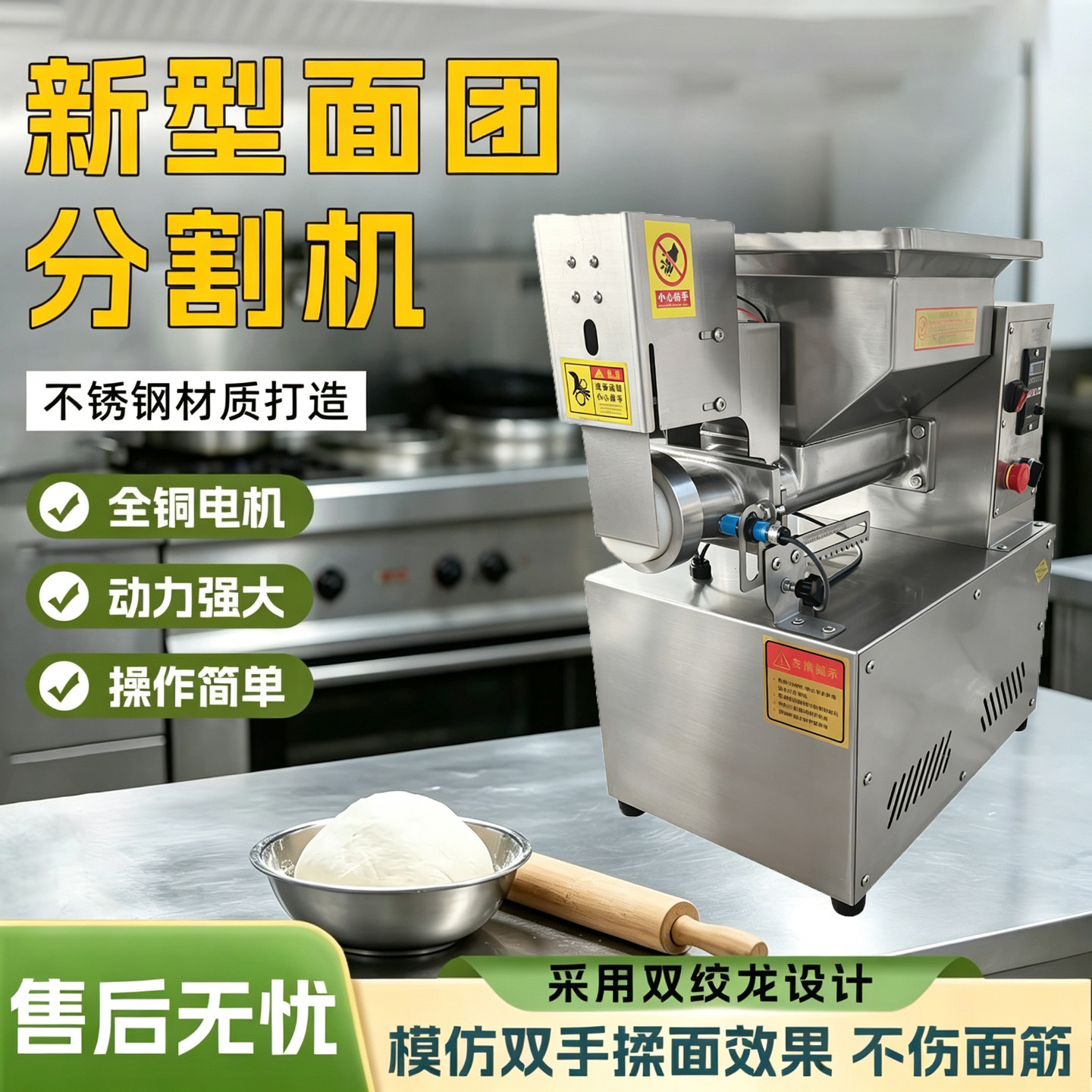 定量面团分割机馒头饺子包子月饼烧饼多功能揪掐面机全自动剂子机