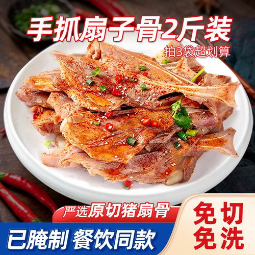 餐饮同款 已腌制