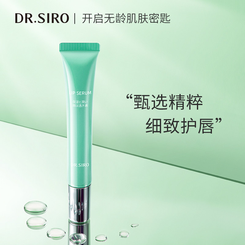 唇部精华护理保湿修护滋润防干裂无色淡化唇纹唇蜜唇膜润唇膏打底