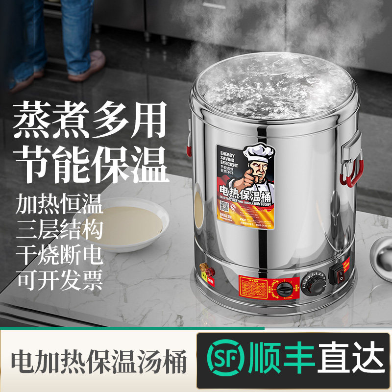 创优客商用保温桶可插电加热烧水桶大容量热水桶不锈钢电热卤肉桶
