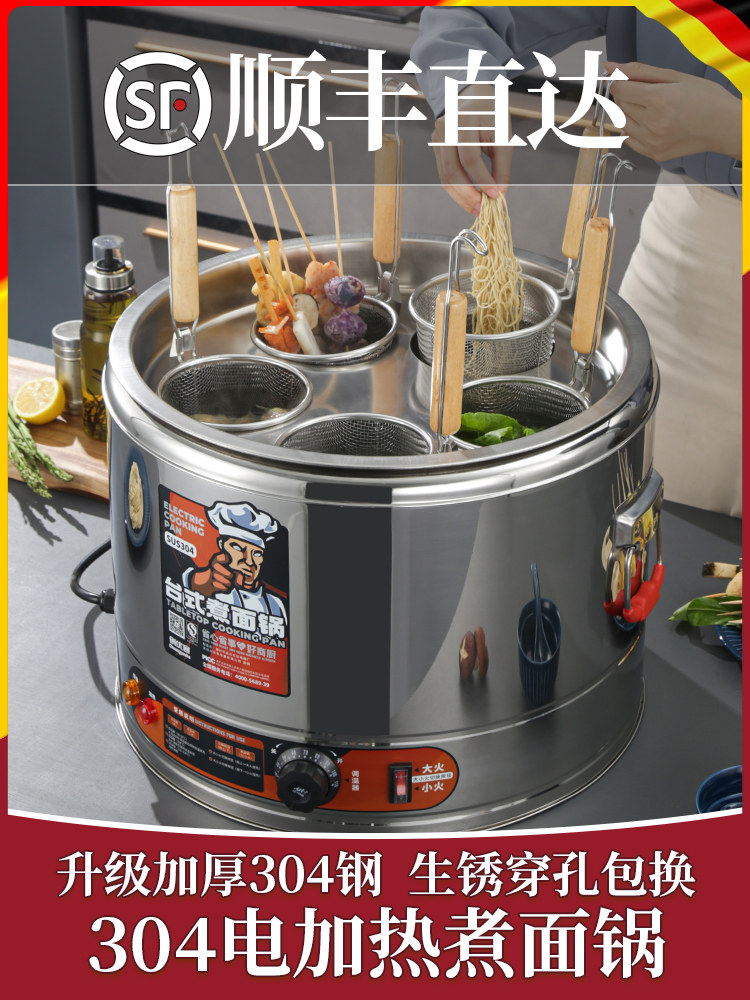 创友客台式面锅商用电面锅麻辣火锅专用锅电面锅面桶