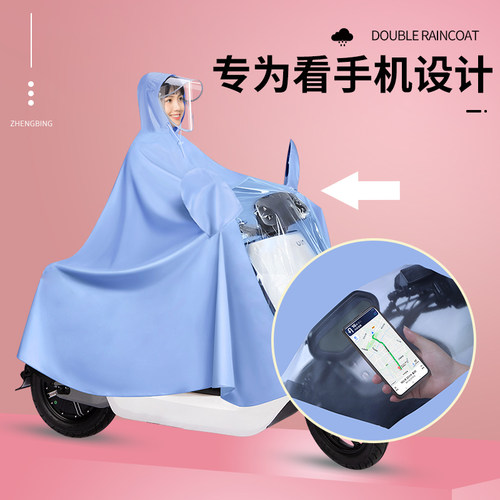 臻赟常规1人成人电动车雨衣