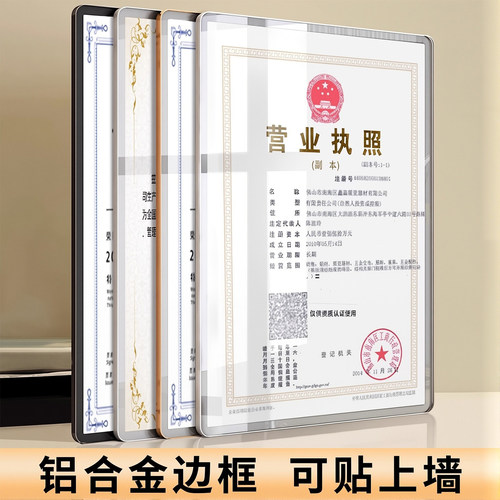 【量大价优】铝合金执照框A3A4