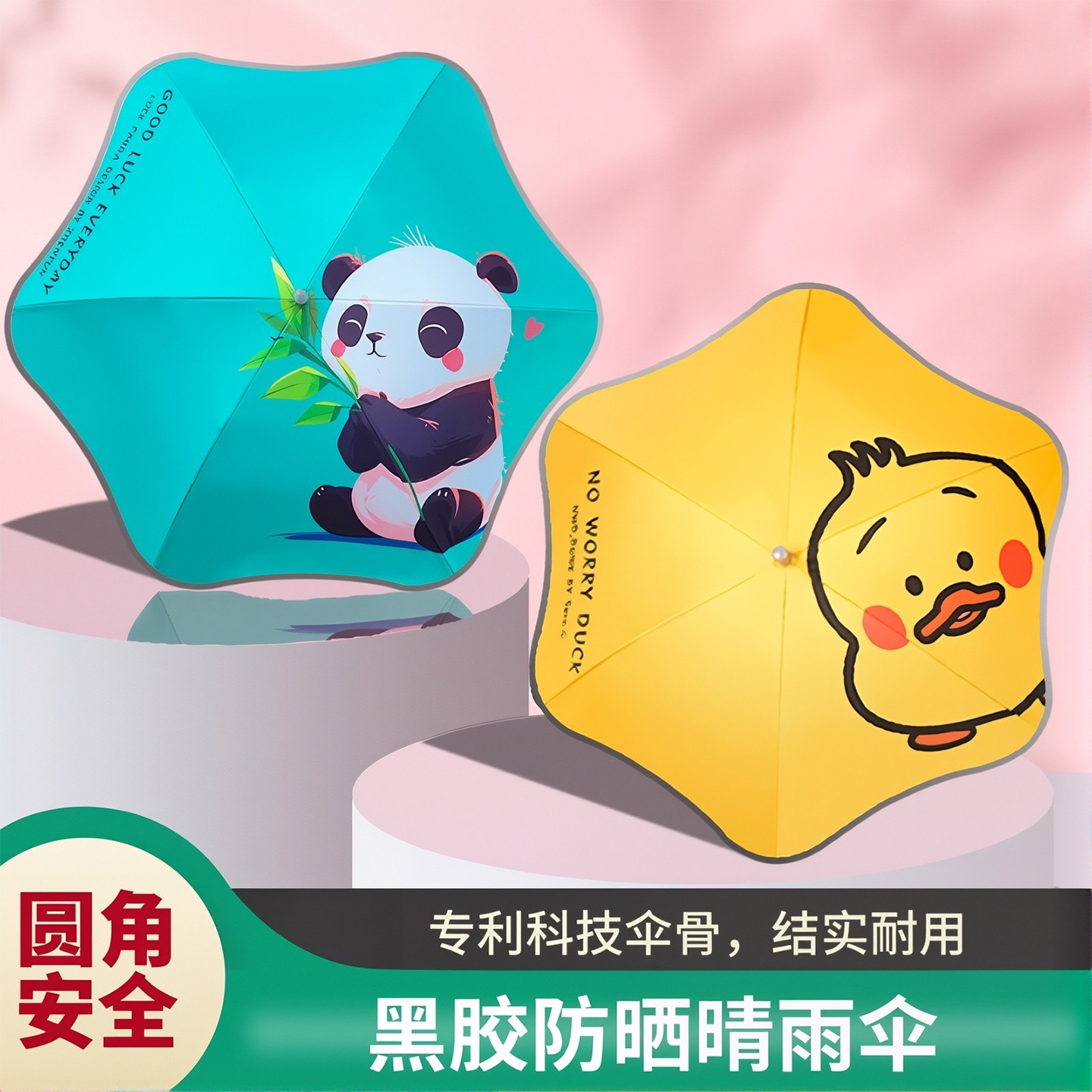 臻赟晴雨两用圆角安全雨伞手动