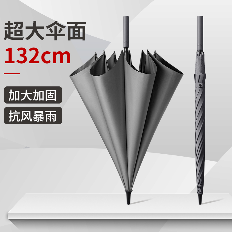 臻赟 雨s伞雨伞长柄大号车用男士双人女超大直柄防风商务加固三人