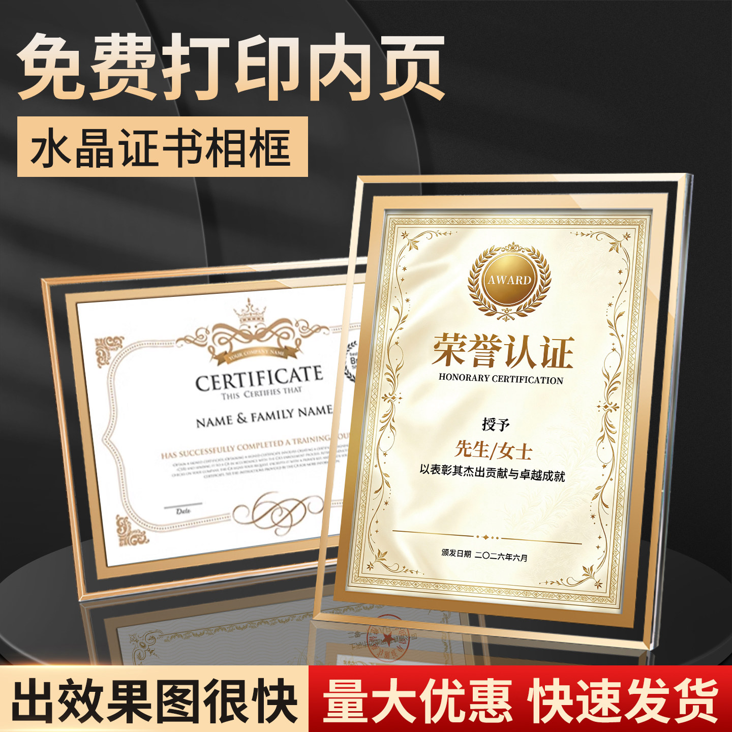 水晶荣誉证书本打印设计定制A4奖状内芯内页证件书获奖授权聘书外壳任命企业优秀员工毕业颁奖相框展示架奖牌