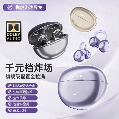 华强北悦虎clip耳夹AI蓝牙耳机