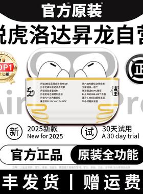 悦虎正品顶配洛达昇龙华强北蓝牙耳机1571AM五代pro2降噪六代air4