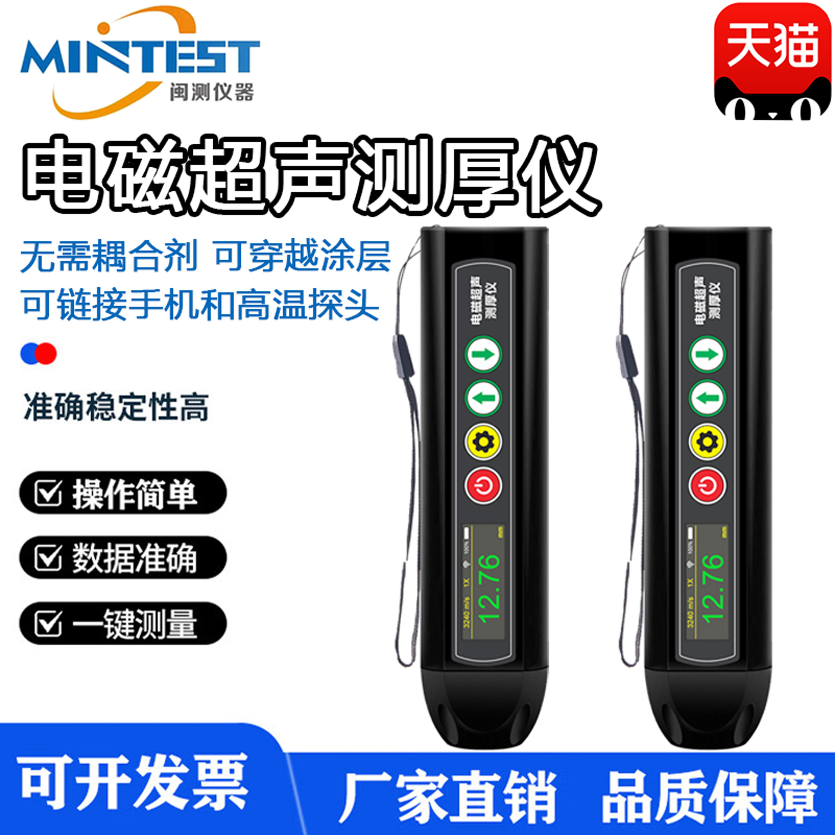笔式电磁超声测厚仪腐蚀检测仪器高温金属防腐管道安检仪厂家直销