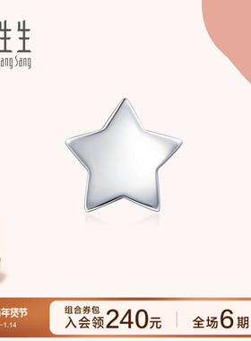 周生生LOVE DECODE系列Pt950铂金星星单只耳钉89813E