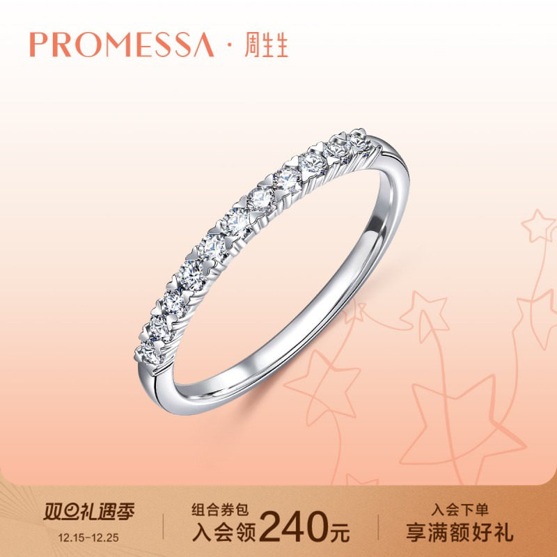 周生生18K白色黄金钻石戒指